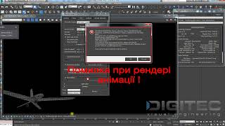 3ds MAX error UNHANDLED EXCEPTION Image prepass Last marker is at srcglobilummapcpp line [upl. by Airetnohs905]