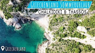 Griechenland Urlaub • Traumstrände • Chalkidiki amp Thassos [upl. by Seymour]