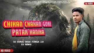 CHIKAN CHAKAN GORI PATAR KANIHA  CG REMIX  Mp2 MANDAR DANCE MIX  DJ SURAJ BHAI TUNGA 20 [upl. by Ecnerewal]