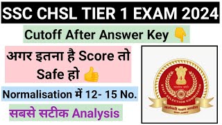 SSC CHSL EXPECTED CUTOFF 2024 I SSC CHSL TIER 1 CUTOFF 2024 I CHSL CUTOFF AFTER ANSWER KEY [upl. by Naved745]