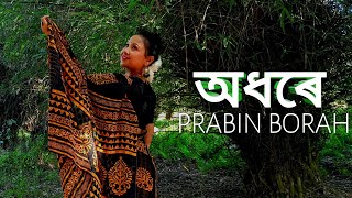 Adhore Reprise  অধৰে  Dance cover  Prabin Borah [upl. by Emilie]