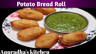 जब अचानक मेहमान आजाए ब्रेड से बनाये चटपटा टेस्टी नाश्ता Easy Tasty Potato Bread RollBread Potato R [upl. by Hafinah]