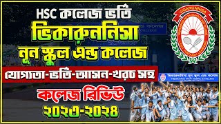 Viqarunnisa Noon School amp College Admission 2024 ভিকারুননিসা নূন কলেজ ভর্তি ২০২৪। Xi Admission HSC [upl. by Prissy384]