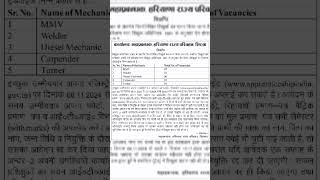 haryana roadways apprentice 2024  sirsa roadways apprentice vacancy 2024  sirsa roadways GS [upl. by Eugatnom]