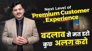 Best Practices To Create A Premium Customer Experience  कस्टमर को ऐसे आकर्षित करें  Kapil Chandak [upl. by Bonaparte]