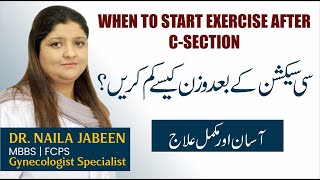 Weight Loss After C Section Delivery  Exercise After C Section Ke Baad Pait Kam Kaise Karen in Urdu [upl. by Ashling]