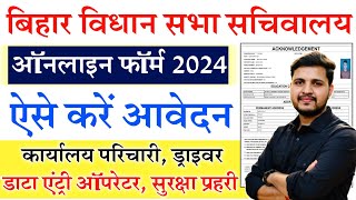 Bihar Vidhan Sabha Sachivalaya Online Form 2023 Kaise Bhare  Bihar Vidhan Sabha Form Fill Up 2024 [upl. by Valentijn816]