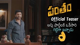 Pantham Movie Teaser  Gopichand  Mehreen  Gopi Sundar  Daily Culture [upl. by Job]