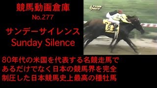 【競馬】サンデーサイレンス Sunday Silence【No 277】 [upl. by Hakon322]