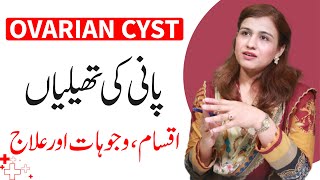 Ovarian Cyst Types  Causes amp Symptoms  Dr Maryam Raana Gynaecologist [upl. by Eiramadnil]