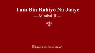 Tum Bin Rahiyo Na Jaaye  Mirabai Ji  RSSB Shabad [upl. by Tomkin]