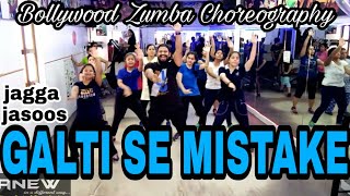 Galti Se Mistake  Jagga Jasoos  Bollywood Zumba Choreography  Anew Fitness Centre [upl. by Harvard757]