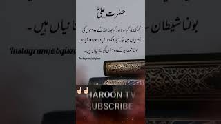 Best wazifa Hazarateimam alaihis salam wazifa shots quotes explore [upl. by Anipsed]