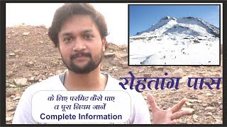 How to get Rohtang Pass Permit  how to apply  rules  Complete Information [upl. by Loredana249]