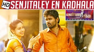 Senjitaley En Kadhala Movie review  Ezhil Durai MadhumilaVannathiraiPriyadharshini Kalaignar TV [upl. by Orelu]