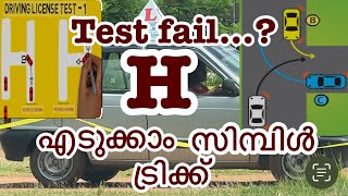 Driving test പേടി കൂടാതെ H വരക്കാം driving drivingtest traveling youtubevideo videofeed [upl. by Nnyleuqcaj]