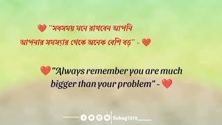 Facebook Caption Bangla to English  Fb status  Fb Caption Video sohag1319 New sad status video [upl. by Heddie]