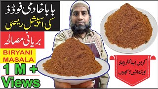 Biryani Masala recipe  how to make homemade biryani masala powder  Biryani Masala  Baba KhaDmi [upl. by Saideman554]