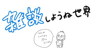 夜の歌枠に人が来てほしいと願いながらサムネイル描く【雑談】 [upl. by Twelve]