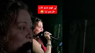 جبت ليكم شيخة ديال شينوا chikha ta3 chinwa [upl. by Emanuela]