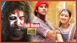 Aparichitudu Telugu Action Full Length Movie Hd  Vikram  Sadha  Prakash Raj  Movie Ticket [upl. by Isak]