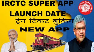 IRCTC Super App Launch Latest News Updateirctc सुपर ऐप लॉन्च लेटेस्ट न्यूज़ अपडेटnewsupdate [upl. by Nolyarg]