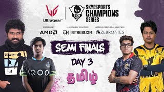 TAMIL  SEMI FINALS  DAY 3  SCS  BGMI  Godl Soul RNT Blind TT OG 8bit [upl. by Tennes305]