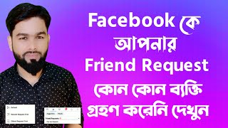 How To Facebook Friend Request Sent List Settings 2021 Facebook New Update [upl. by Adniles702]