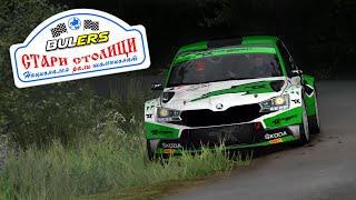 Bulgarian Virtual Rally Championship  Rally Stari Stolici 2023  Richard Burns Rally Highlights [upl. by Nita]