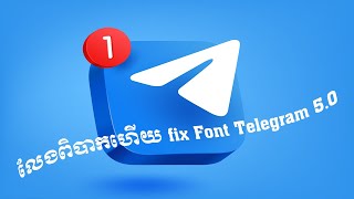 How to fix font telegram 50 [upl. by Shipp700]