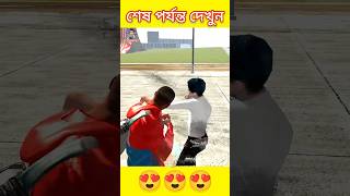 Indian Bike Driving 3D Bangla Gameplay Story video 📸 [upl. by Tuddor]