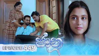 Jaanu  Episode 449  20241113  ITN [upl. by Len]