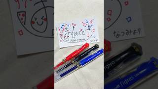 ＼🔰初心者必見／おめでとうの書き方手書き 手描き 手書き文字 イラスト shorts [upl. by Lyndy]