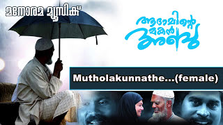 Mutholakunnathe  Adaminte Makan Abu  Sujatha  Rafeeque Ahammed  Ramesh Narayanan  Salim Kumar [upl. by Watson]