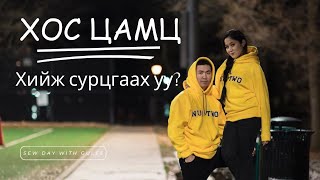 DIY малгайтай цамц хийх арга [upl. by Nnyleitak]