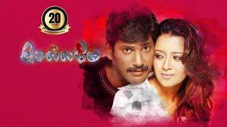 Chellame Full Movie HD in Tamil  Vishal  Reema Sen  Bharath amp Vivek  New Tamil Movies [upl. by Hennie531]