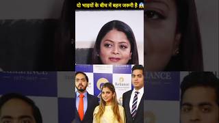 Isha Ambani is the Harmony between brothers bollywood astrology vastu vastutips astro360 vastu [upl. by Lonnard]