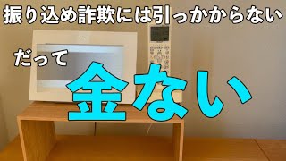 【アラフォー主婦＃３３】固定電話解約固定電話に月５００円も払いたくないIH排気口カバー [upl. by Eldridge]