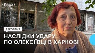 РФ завдала удару по Шевченківському району Харкова у будинках вибило шибки склом порізало жінку [upl. by Kazue617]