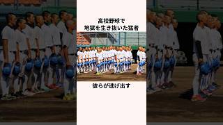 「全力疾走」亜細亜大学硬式野球部に関する雑学野球＃野球解説＃ 日本の野球選手 [upl. by Myrvyn]