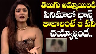 Esha Rebba About Shocking Incidents That She Faced In TFI  Actress Eesha Rebba Interview  NewsQube [upl. by Erdied431]