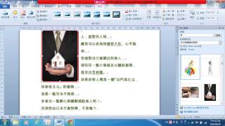 02 word2010 圖片的排列方式 自動換行設定 [upl. by Scotti337]