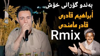 Rzgar sharf kandi Rmix Brahim Qadri 2024 🔥Music Zhwan Adnan خۆشترین بەند و گۆرانی [upl. by Terbecki]