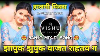 Zapuk Zupuk Vajtay G Dj Song  Active Pad Sambal Mix  झापुक झुपुक वाजतय ग  Dj Vishu In The Mix [upl. by Dett]