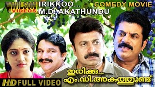 Irikku MD Akathudu 1991 Malayalam Full Movie  Comedy Movie [upl. by Dannon295]