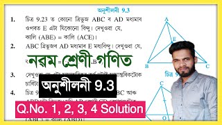 Class 9 Maths Ex  93 QNo 1 2 3 4 Solution Assam Seba Class 9 Mathematics Chapter 9 C7E9X6 [upl. by Thurman]