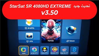 تحديث جديد لجهاز الإستقبال StarSat SR 4080HD EXTREME v350 [upl. by Edmon]