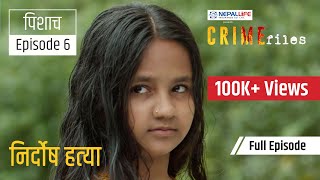 Crime Files  Episode 6  Full Episode  पिशाच  क्राईम फाइल्स  Season 1 [upl. by Arutek]