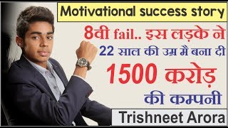 Hacker Trishneet Arora  Success story in Hindi  Ethical Hacking expert [upl. by Ylram298]