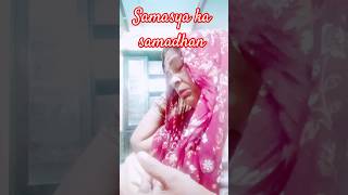 Har samasya ka samadhanYouTube shortcomedyviral trending videoSaxena wm3wmp [upl. by Ymrej]